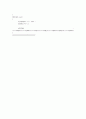 라인트레이서 프로그래밍소스 (라인트레이서를 직접제작하고 atmega에 입력한 소스입니다.) 7페이지