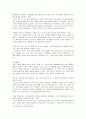 고대 지리학자의 업적에 관한 고찰 - 호머(Homeros)와 헤로도토스(Herodotos)를 중심으로 3페이지