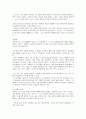 고대 지리학자의 업적에 관한 고찰 - 호머(Homeros)와 헤로도토스(Herodotos)를 중심으로 4페이지