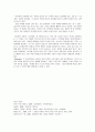 고대 지리학자의 업적에 관한 고찰 - 호머(Homeros)와 헤로도토스(Herodotos)를 중심으로 5페이지