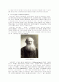 구소련의 신지리학 연구 - 크로포트킨(Pyotr Alekseevich Kropotkin)을 중심으로 3페이지