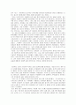 구소련의 신지리학 연구 - 크로포트킨(Pyotr Alekseevich Kropotkin)을 중심으로 4페이지