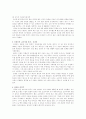 동국대 역사교양강의 과제물 - 서울의 고려시대 유적 탐구 (북한산의 고려시대 유적 답사기) 2페이지
