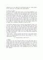 지형학 연구보고서 - 서울의 화강암 지형과 함께하는 순성놀이 (서울의 화강암 지형, 한양도성과 순성놀이, 문제제기, 한양도성길 답사 결과, 안내시설 설치 유력 스팟) 2페이지