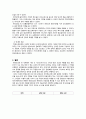 지형학 연구보고서 - 서울의 화강암 지형과 함께하는 순성놀이 (서울의 화강암 지형, 한양도성과 순성놀이, 문제제기, 한양도성길 답사 결과, 안내시설 설치 유력 스팟) 4페이지