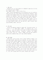 KCU 만화를 통한 유럽문화의 레포트 - 만화를 통한 유럽문화의 이해 만화책을 읽고 2페이지