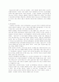 KCU 만화를 통한 유럽문화의 레포트 - 만화를 통한 유럽문화의 이해 만화책을 읽고 4페이지
