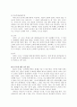 KCU 만화를 통한 유럽문화의 레포트 - 만화를 통한 유럽문화의 이해 만화책을 읽고 5페이지
