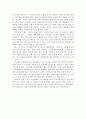 KCU 만화를 통한 유럽문화의 레포트 - 만화를 통한 유럽문화의 이해 만화책을 읽고 6페이지