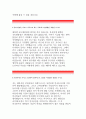 [충북테크노파크 자기소개서]충북테크노파크 자소서 (지원동기,충북테크노파크 지원 직무에 대해준비한내용,충북테크노파크 입사 이후 본인의 향후계획,충북테크노파크 직원채용,본인만의 경쟁력) 4페이지