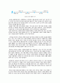 동국대 역사 교양강의 과제물 - 한양도성(漢陽都城) 답사 보고서 : 한양도성 순성놀이 2페이지