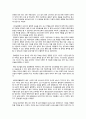 동국대 역사 교양강의 과제물 - 한양도성(漢陽都城) 답사 보고서 : 한양도성 순성놀이 4페이지