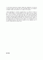 동국대 역사 교양강의 과제물 - 한양도성(漢陽都城) 답사 보고서 : 한양도성 순성놀이 5페이지