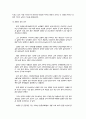 해외의 세계문화유산 사례조사 - 중국 포탈라궁(The Potala Palace / 布達拉宮)을 중심으로 4페이지