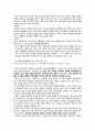 해외의 세계문화유산 사례조사 - 중국 포탈라궁(The Potala Palace / 布達拉宮)을 중심으로 7페이지