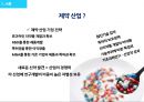 화이자제약 Pfizer 경영전략분석과 화이자 기업분석 및 SWOT분석.pptx 4페이지
