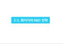 화이자제약 Pfizer 경영전략분석과 화이자 기업분석 및 SWOT분석.pptx 11페이지