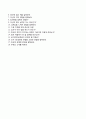[한국형사정책연구원 자기소개서] 한국형사정책연구원 (위촉연구원) 자소서 이력서 『한국형사정책연구원합격자기소개서 ✜ 한국형사정책연구원자소서항목』 우수예문 레포트 4페이지