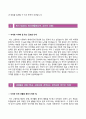 [미래엔 자기소개서] 미래엔 (신입 기획) 자소서 이력서 『미래엔합격자기소개서 ✜ 미래엔자소서항목 ✜ 미래N자기소개서 ✜ 미래N자소서 ✜ MiraeN』 우수예문 레포트 3페이지