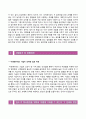 [미래엔 자기소개서] 미래엔 (신입 기획) 자소서 이력서 『미래엔합격자기소개서 ✜ 미래엔자소서항목 ✜ 미래N자기소개서 ✜ 미래N자소서 ✜ MiraeN』 우수예문 레포트 4페이지