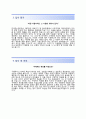 [한국존슨앤드존슨메디칼 자기소개서] 한국존슨앤드존슨메디칼 (인턴) 자소서 이력서 『한국존슨앤드존슨자기소개서 ✜ 한국존슨앤드존슨자소서』 우수예문 레포트 3페이지