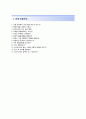 [한국존슨앤드존슨메디칼 자기소개서] 한국존슨앤드존슨메디칼 (인턴) 자소서 이력서 『한국존슨앤드존슨자기소개서 ✜ 한국존슨앤드존슨자소서』 우수예문 레포트 4페이지