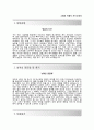 [스템코 자기소개서] 스템코 (사무기술직) 자소서 이력서 『스템코합격자기소개서 ✜ 스템코자소서항목 ✜ STEMCO』 우수예문 레포트 2페이지