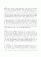 영유아의 인지발달의 감각운동기의 사고(반사운동기~정신적표상)와 대상영속성의 개념의 발달에 대하여 조사하고 각 발달에 대해 설명할 수 있는 실제 사례를 제시하시오. 2페이지