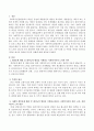 사회복지실천현장에서 실천기술 목적과 목표중 개인문제 해결 및 대처능력 향상을 지원하고자하는 사회복지자의 상담, 교육, 훈련, 치료, 연계의 노력이 있고, 이와 관련해 함께 살고 있는 가족구성원 및 주변 예시 2페이지