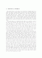 여성의 눈으로 보는 노혜경(盧惠京)의 「작은 손」 -역설과 아이러니  4페이지