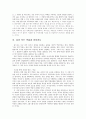 여성의 눈으로 보는 노혜경(盧惠京)의 「작은 손」 -역설과 아이러니  6페이지