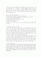 여성의 눈으로 보는 노혜경(盧惠京)의 「작은 손」 -역설과 아이러니  7페이지
