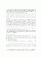 여성의 눈으로 보는 노혜경(盧惠京)의 「작은 손」 -역설과 아이러니  8페이지
