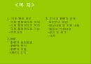 브레튼우즈 체제와 IMF의 역활 (국제 통화제도의 의의와 목적 및 기능, 변천과정) 2페이지