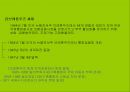 브레튼우즈 체제와 IMF의 역활 (국제 통화제도의 의의와 목적 및 기능, 변천과정) 7페이지
