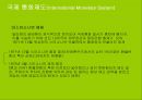 브레튼우즈 체제와 IMF의 역활 (국제 통화제도의 의의와 목적 및 기능, 변천과정) 9페이지