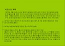 브레튼우즈 체제와 IMF의 역활 (국제 통화제도의 의의와 목적 및 기능, 변천과정) 10페이지