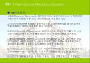브레튼우즈 체제와 IMF의 역활 (국제 통화제도의 의의와 목적 및 기능, 변천과정) 13페이지