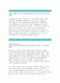 [IBK기업은행 청년인턴 자기소개서]IBK기업은행 청년인턴 자소서,약술형,서술형,IBK기업은행 인턴 본인의 경쟁력,관심 많았던관심분야,IBK기업은행 청년인턴을 통해 이루고 싶은목표,우수예문 레포트 3페이지