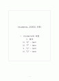 『인코텀즈 2000 (Incoterms 2000)』 1페이지