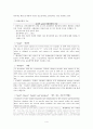 『인코텀즈 2000 (Incoterms 2000)』 4페이지