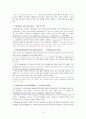 『인코텀즈 2000 (Incoterms 2000)』 5페이지