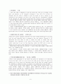 『인코텀즈 2000 (Incoterms 2000)』 8페이지