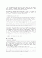 『인코텀즈 2000 (Incoterms 2000)』 11페이지