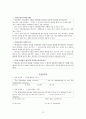 『인코텀즈 2000 (Incoterms 2000)』 12페이지
