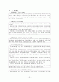 『인코텀즈 2000 (Incoterms 2000)』 13페이지