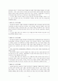 『인코텀즈 2000 (Incoterms 2000)』 16페이지