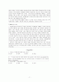 『인코텀즈 2000 (Incoterms 2000)』 17페이지