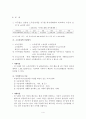 국민기초생활보장제도 - 사례  4페이지