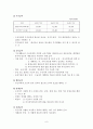 국민기초생활보장제도 - 사례  6페이지